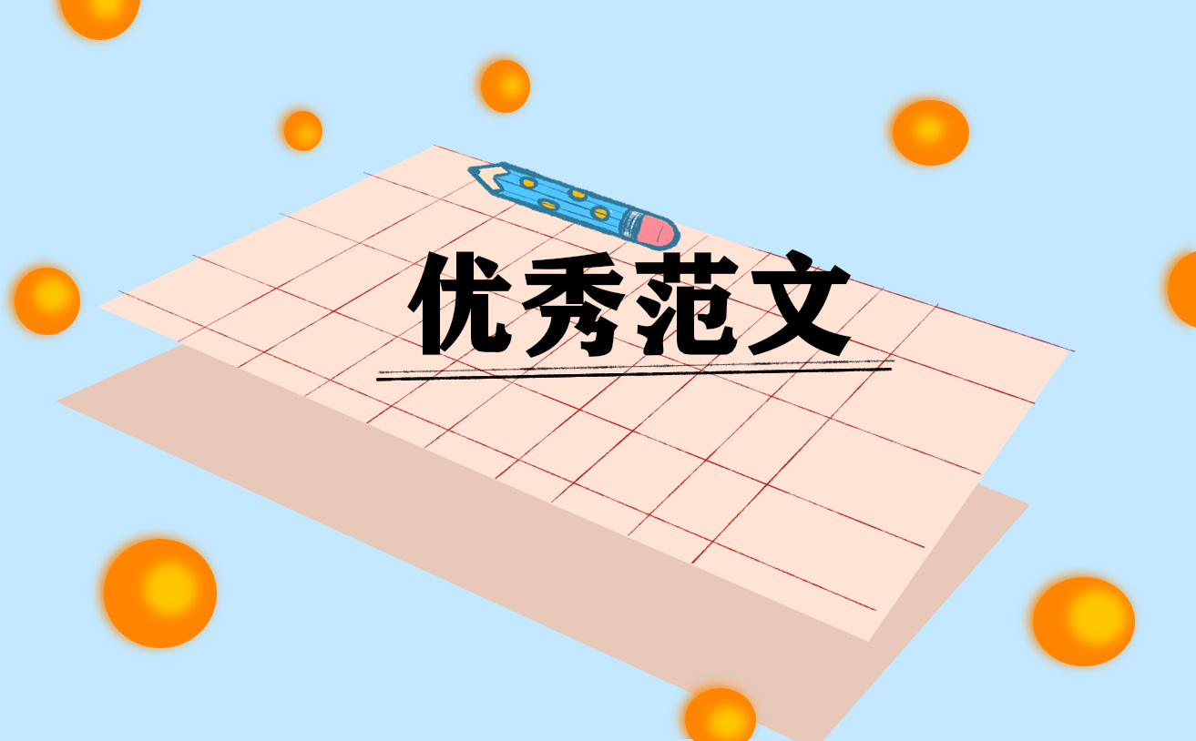 弘扬新时代好少年心得体会