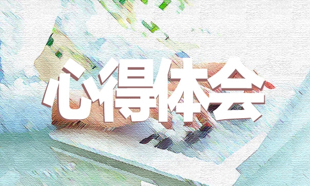 有效减少近视发生共同守护光明未来近视防控宣传教育月心得作文