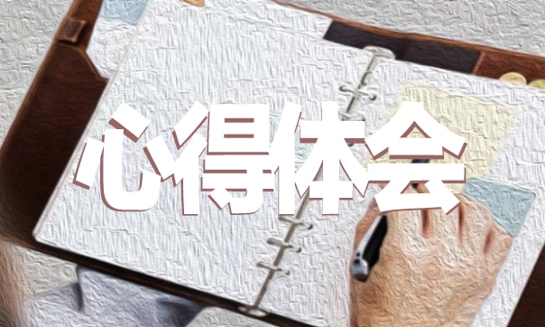 2024学年劳模精神心得范文