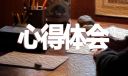 新教材培训心得体会10篇