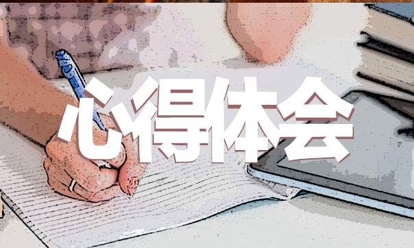 关于师德师风模范心得体会